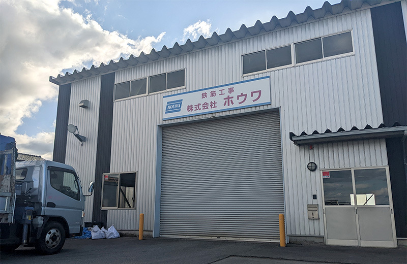 木津工場|会社概要