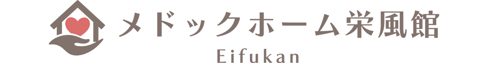 メドックホーム栄風館