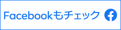facebookバナー