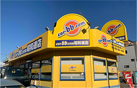 店舗・アクセス