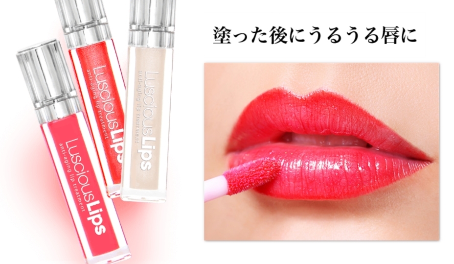 リップ美容液(ラシャリップス)