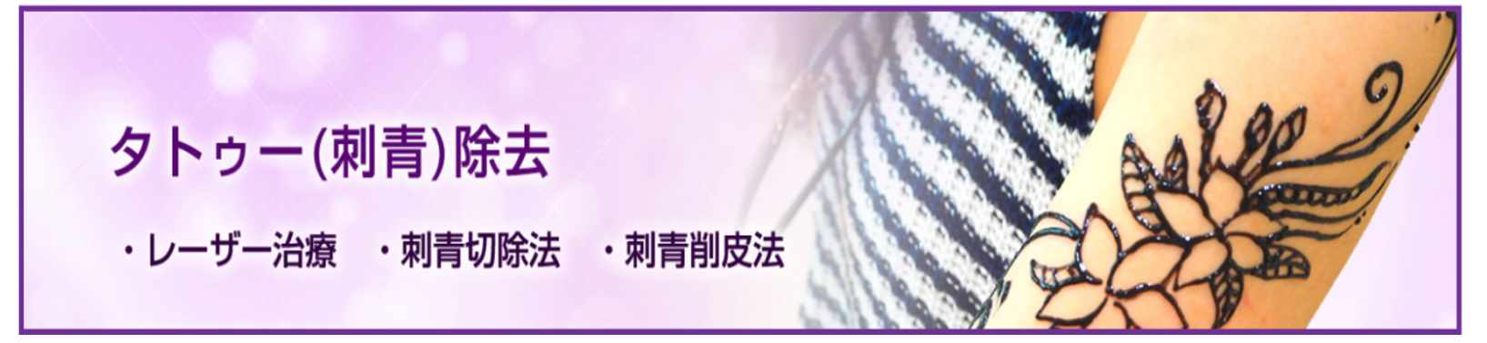 タトゥー.1
