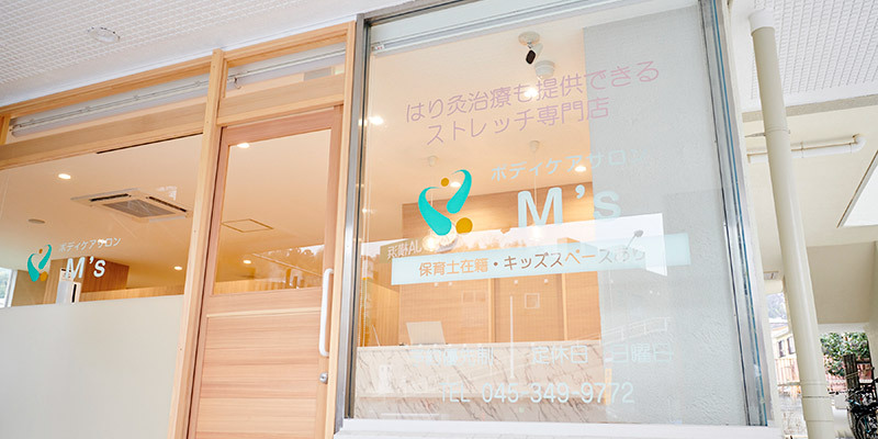 外観
