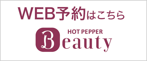 WEB予約バナー(HPB)