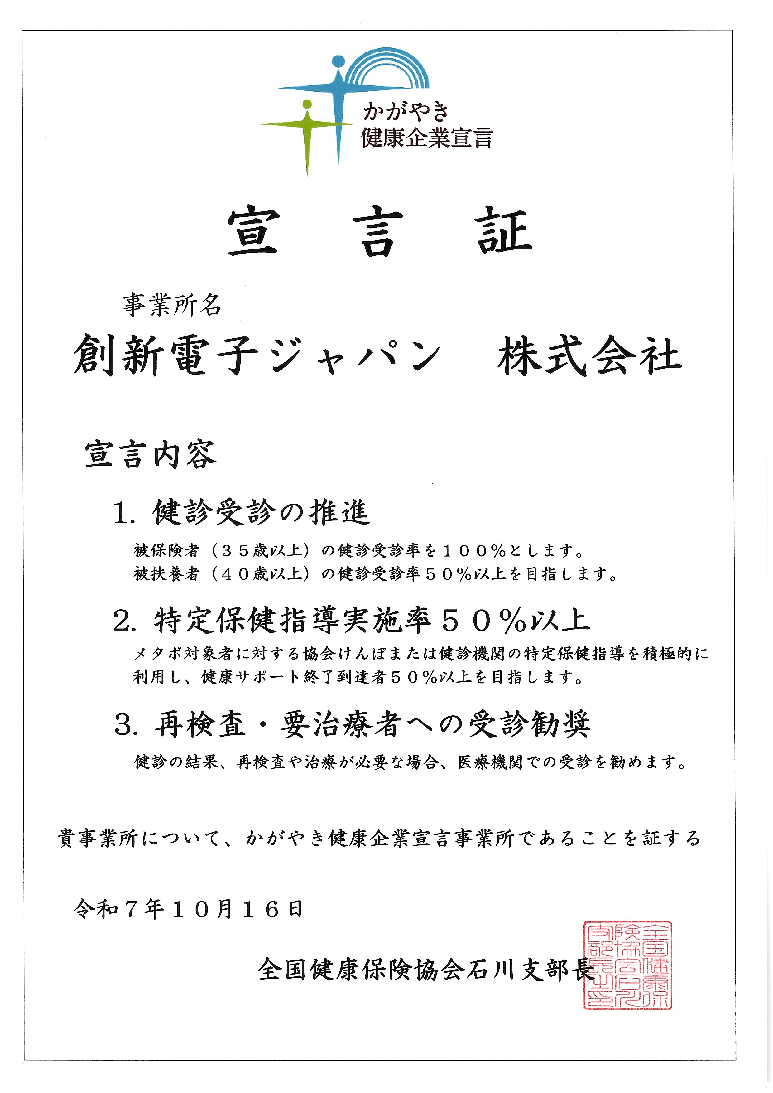 Epson_20251027145540_page-0001