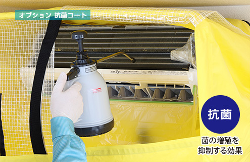 クリーニング後に抗菌成分を含んだポリマーで熱交換器をコーティングします!