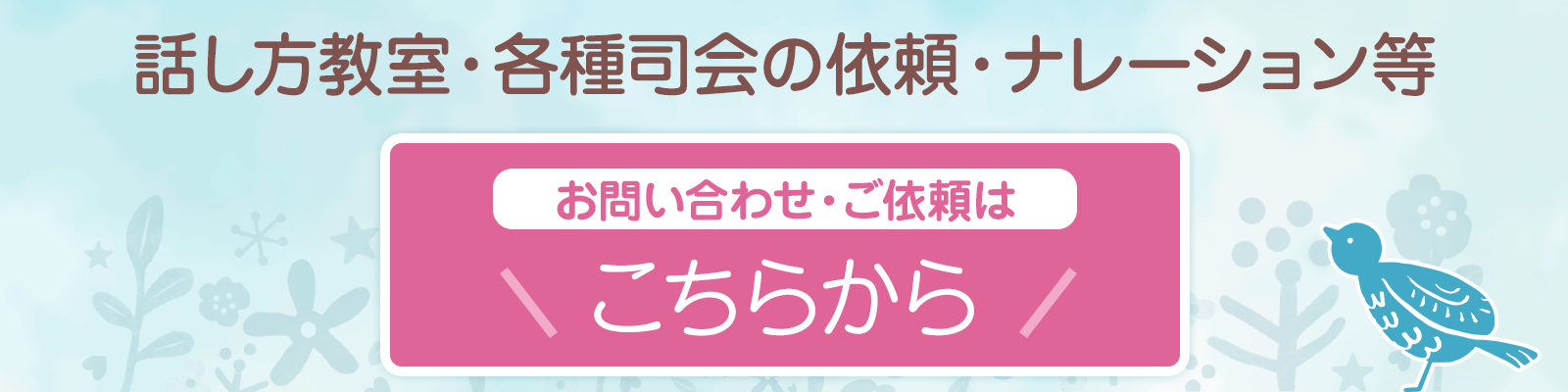 お問い合わせはこちら