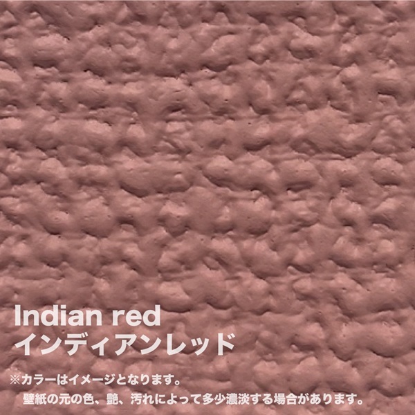 インディアンレッド