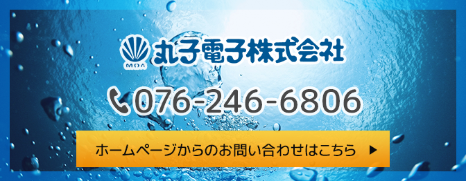 お問い合わせはこちら