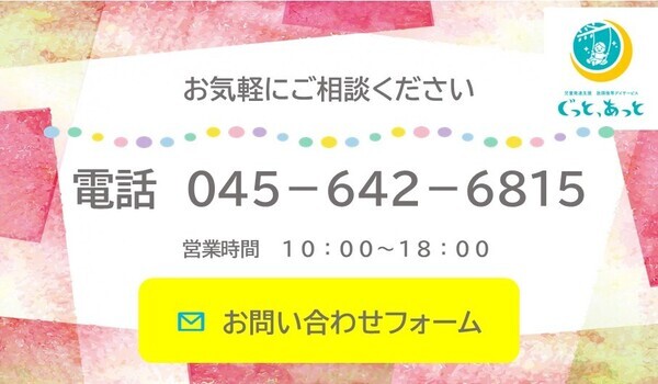 お問い合わせフォーム_コピー