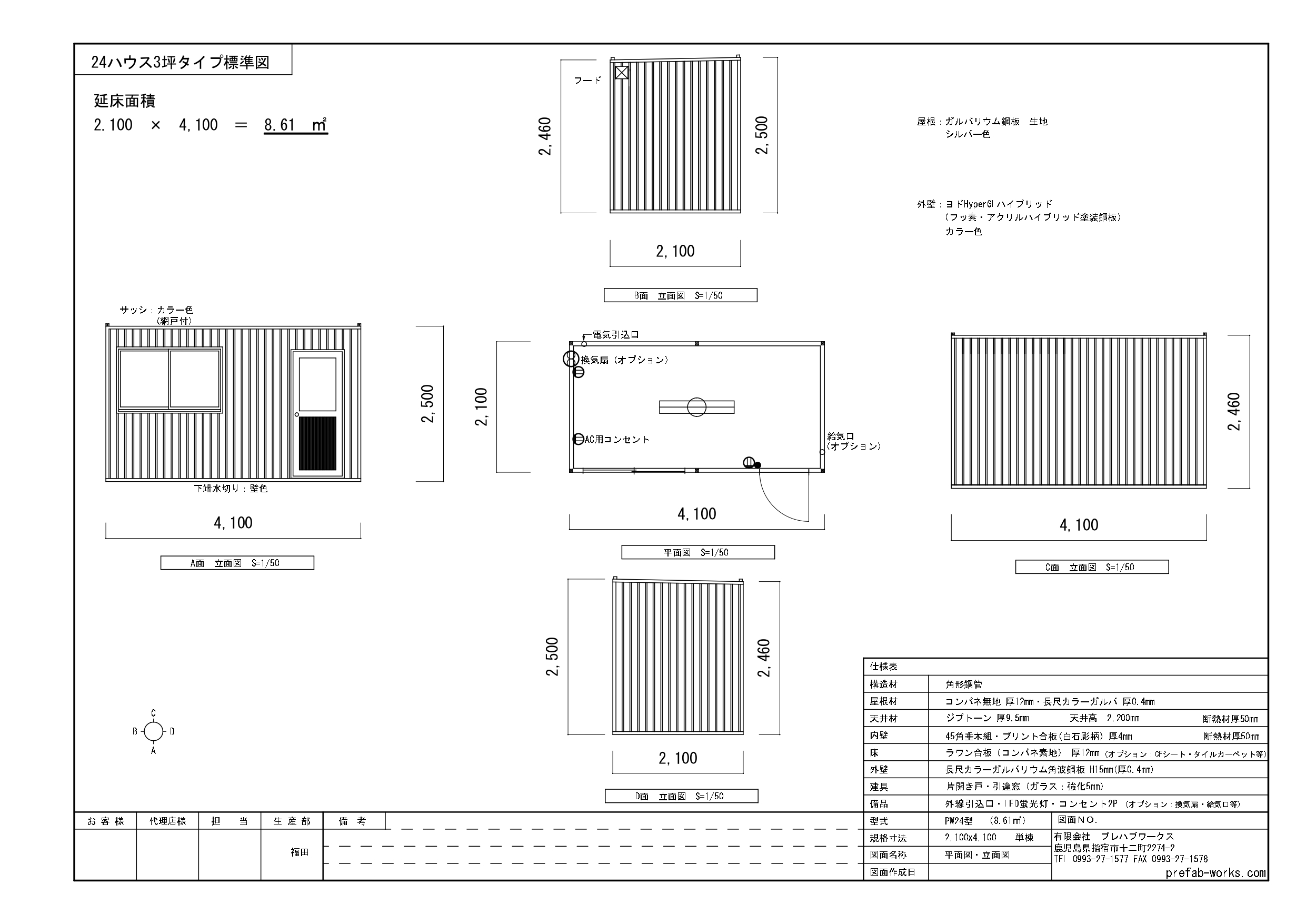 24ハウス標準図_page-0001