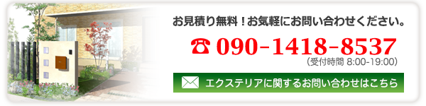 お問い合わせ_ガーデンクローバー