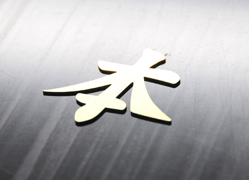 切文字オーダー加工2