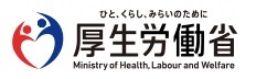 厚生労働省バナー