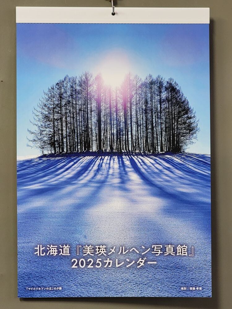 2025壁かけ表紙