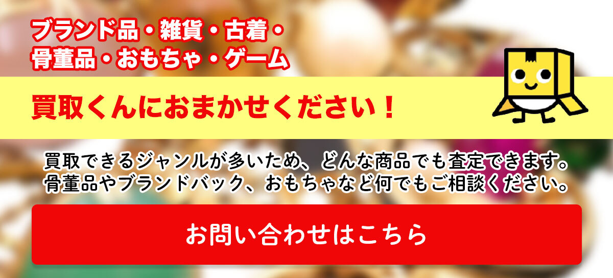 お問い合わせはこちら