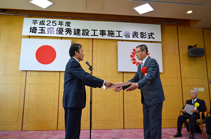 埼玉県知事表彰①