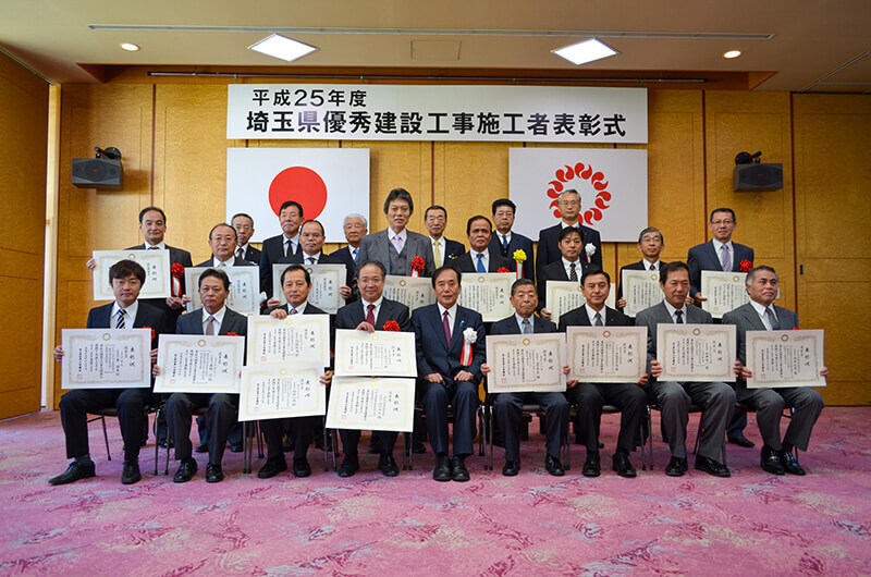 埼玉県知事表彰②