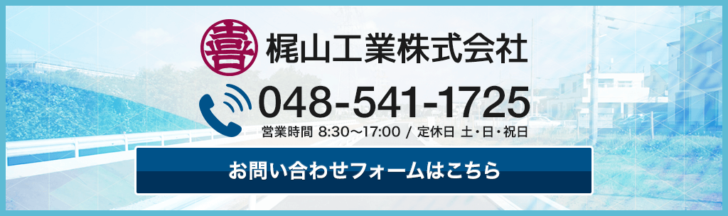 お問い合わせはこちら