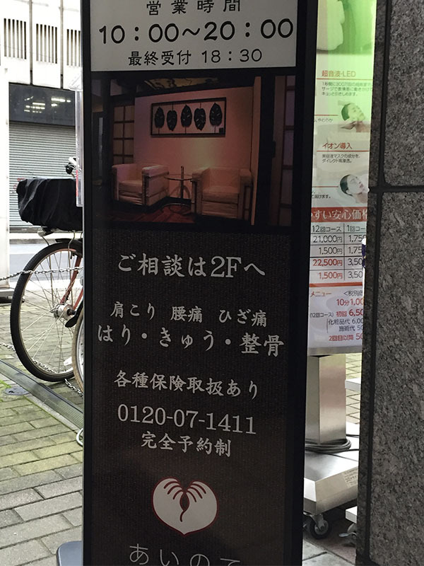 外観看板