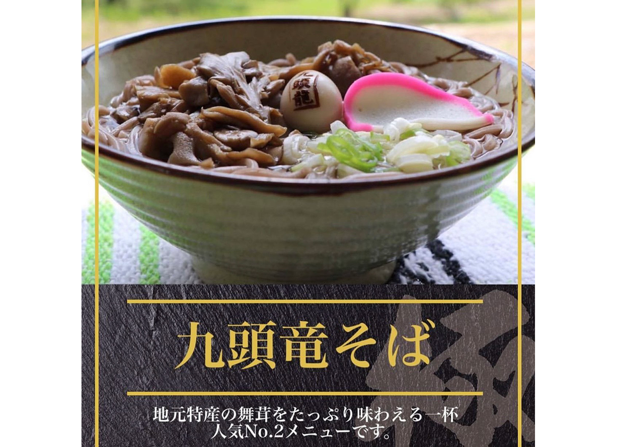 ③九頭竜そば