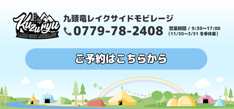 ご予約はこちら