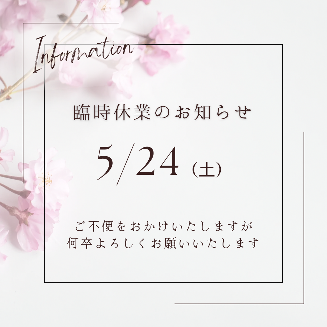 ピンク 春 桜 臨時休業のお知らせ インスグラム投稿正方形