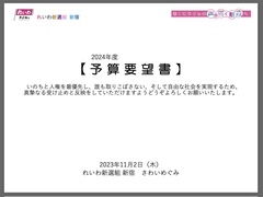 スクリーンショット 2023-11-02 0.39.12