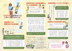 2024年9月_区政報告ウラ