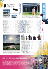 2023年12月_区政報告レポートウラ