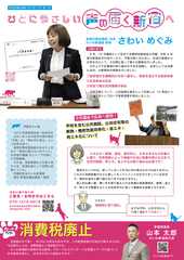 2023年12月_区政報告レポートオモテ