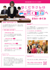 2024年4月_区政報告レポート