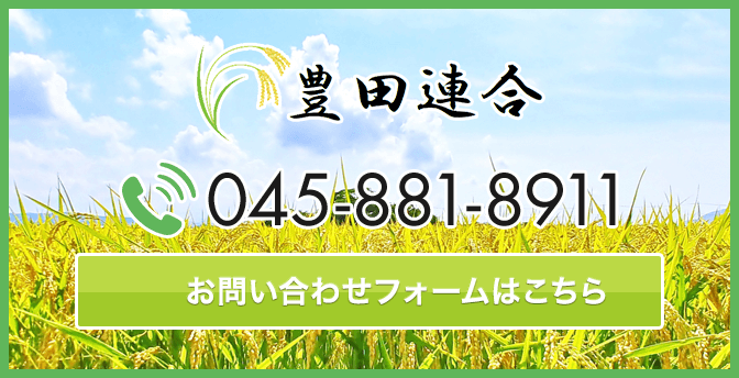 お問い合わせはこちら