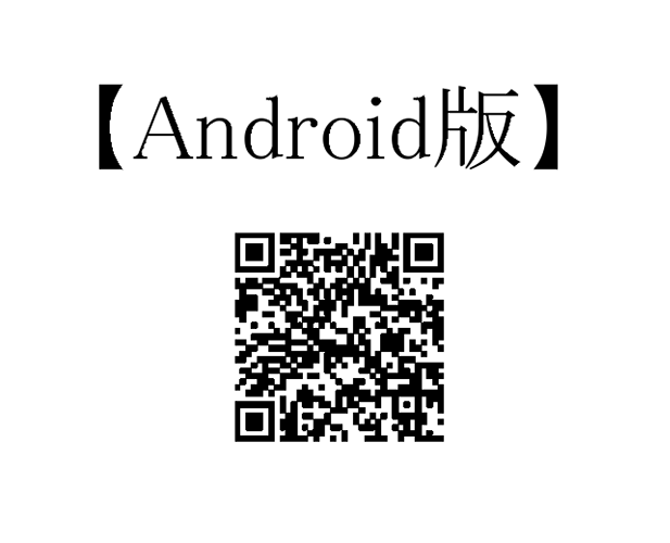 横浜避難ナビ Android版
