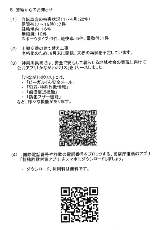スクリーンショット 2026-06-05 144356