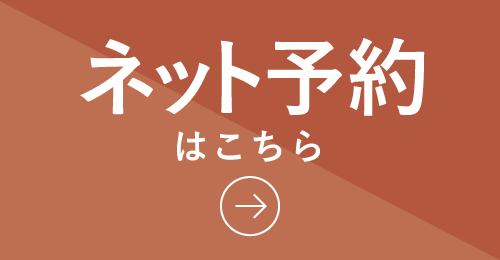 SAMURAI-ネット予約