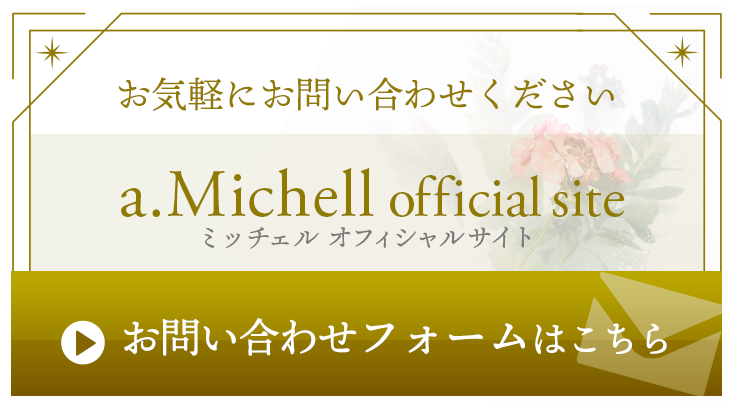 お問い合わせフォームはこちら