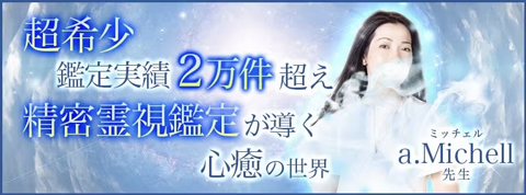みんなの電話占い