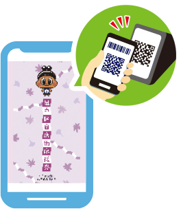 スマホ決済