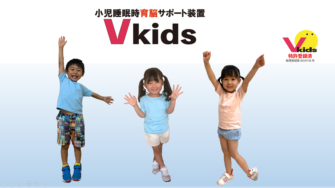 Vキッズとは