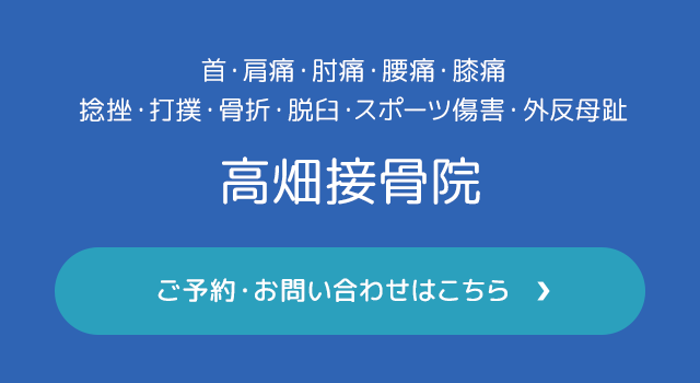 ご予約・お問い合わせはこちら