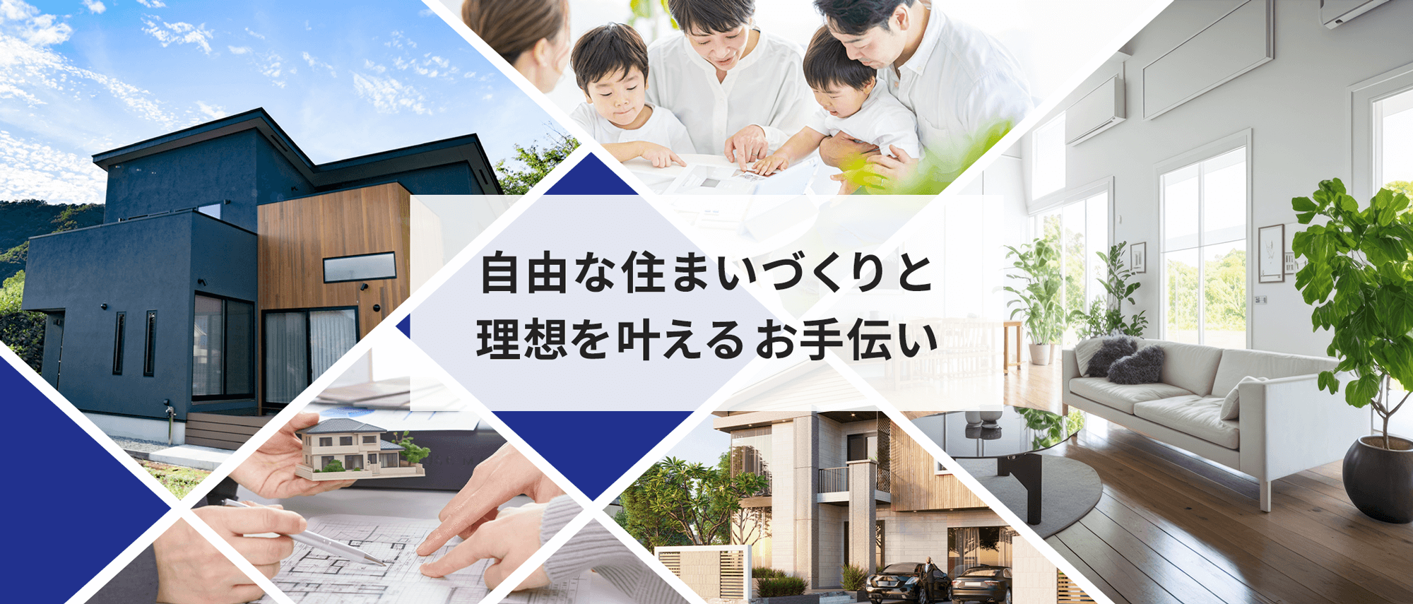 熊本県で新築一戸建て・住まい探しならリーズホーム