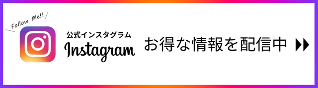 インスタバナー-2