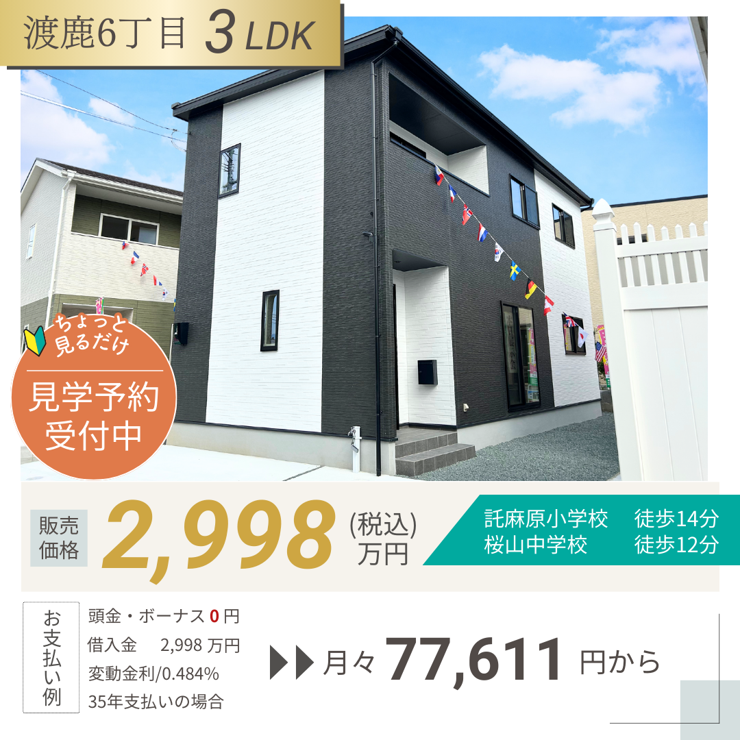 マエ第三渡鹿1-2