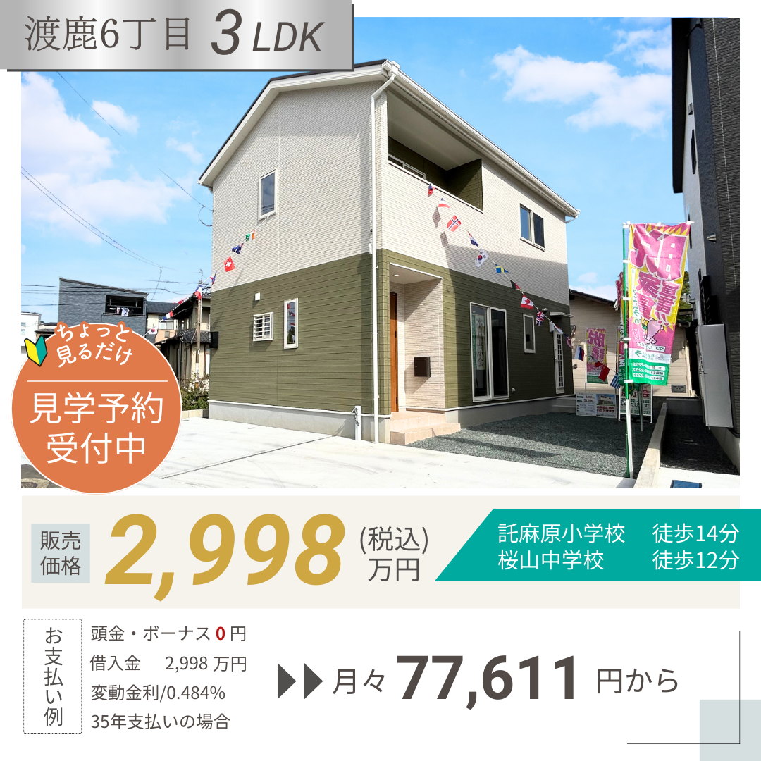 マエ第三渡鹿2-2