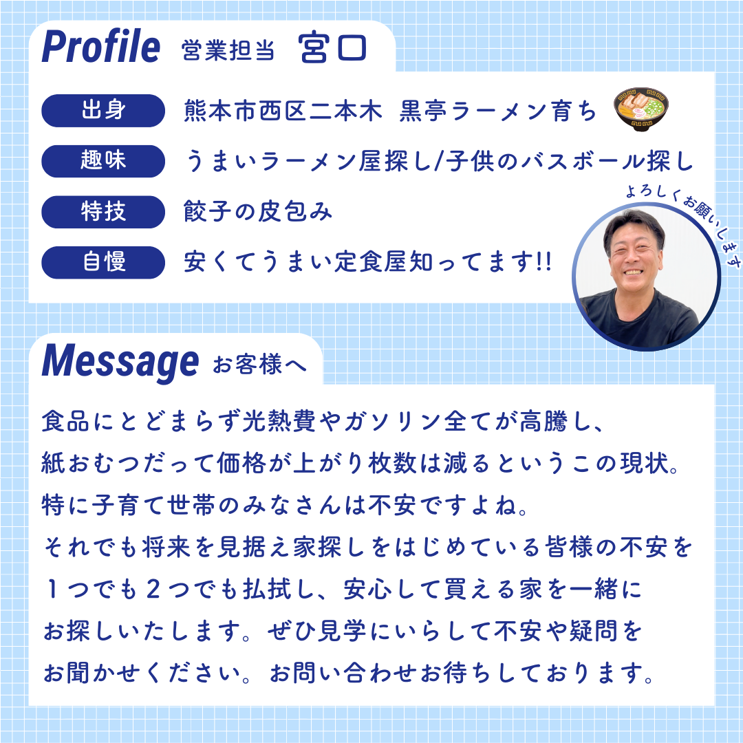 プロフィール