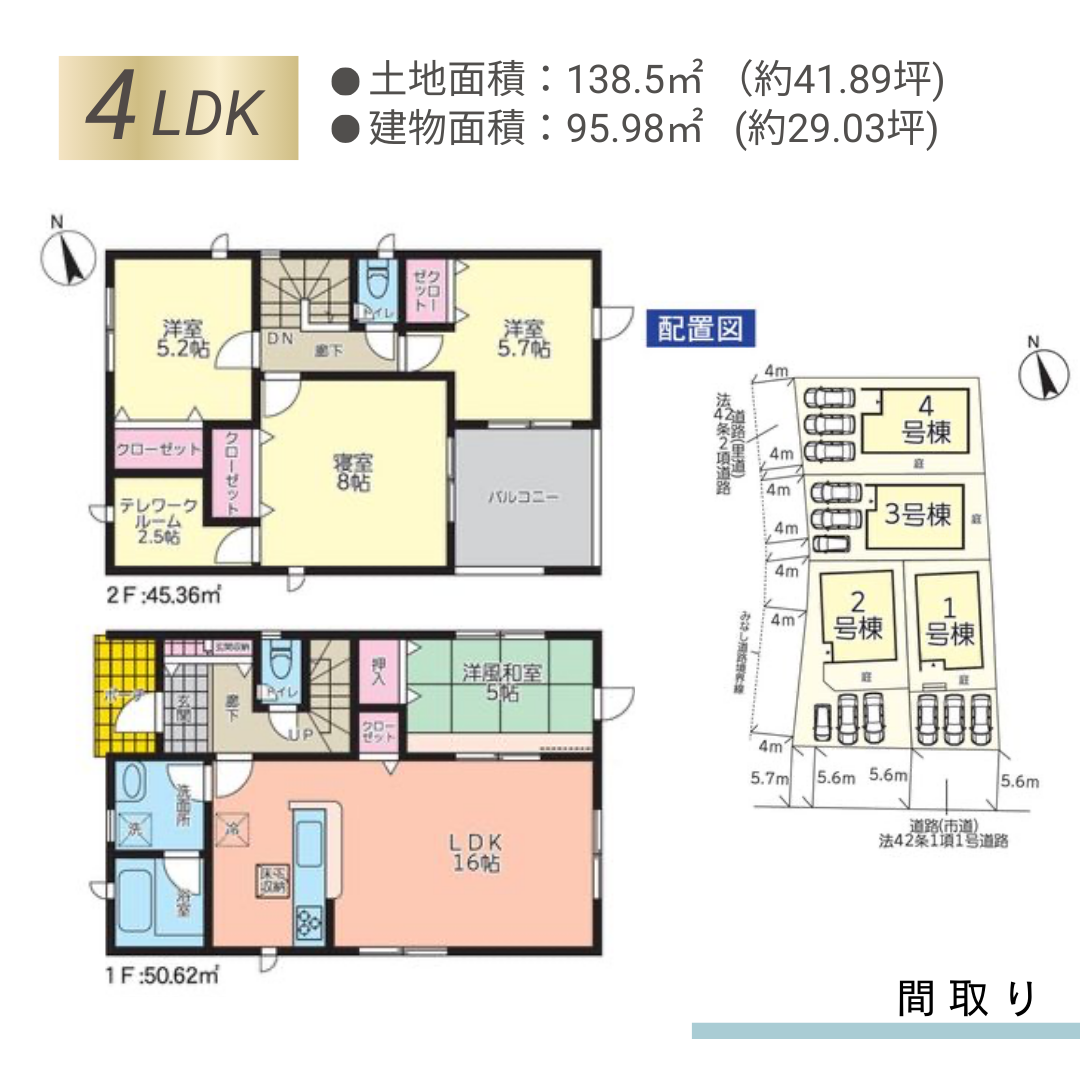 アーネス桜木3-9