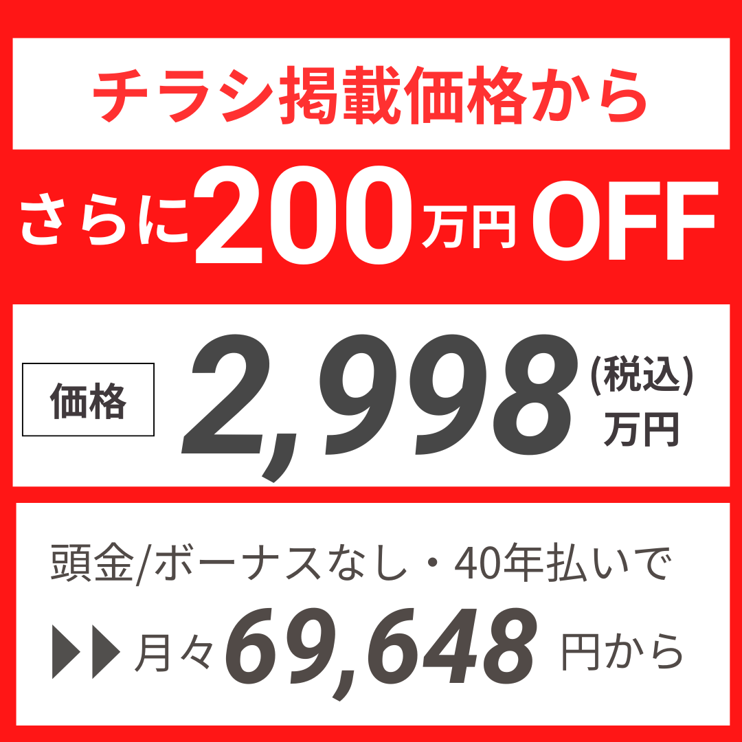 HP素材【南区】