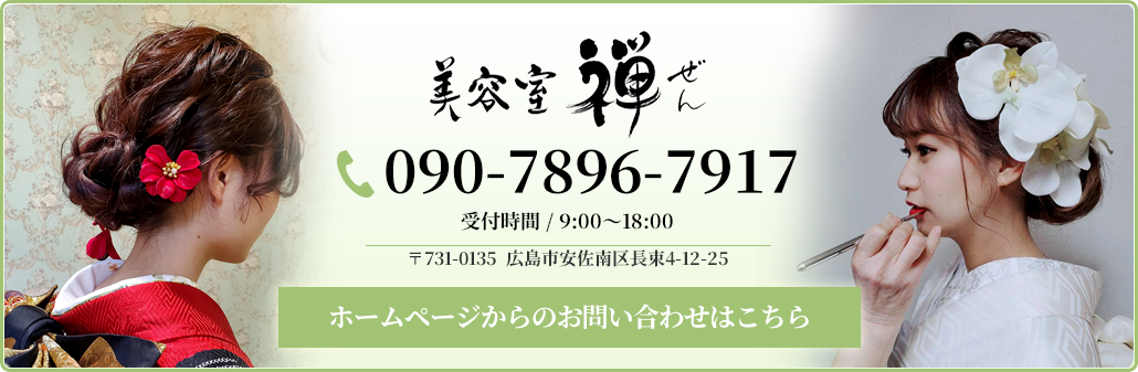 お問い合わせはこちら