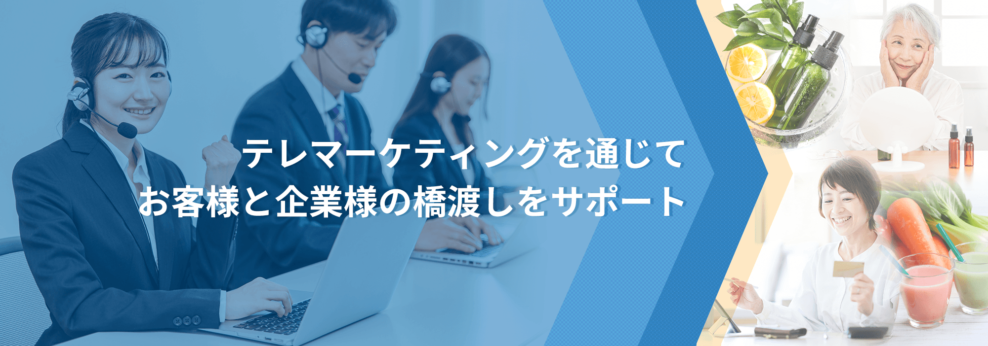 ベルメディア株式会社|アウトバウンドコールセンター